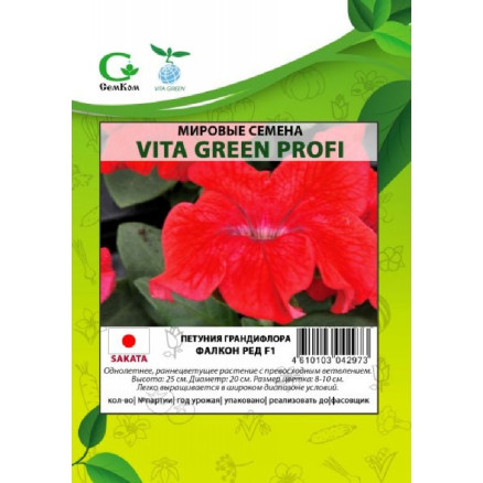 Семена Петуния крупноцветковая Фалкон Ред F1, 100шт, Vita Green Профи, Sakata
