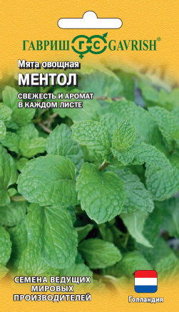 Семена Мята овощная Ментол, 0,05г, Гавриш, Ведущие мировые производители