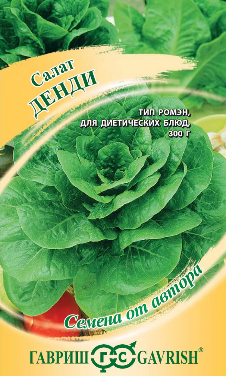 Купить Семена Салата На Озоне