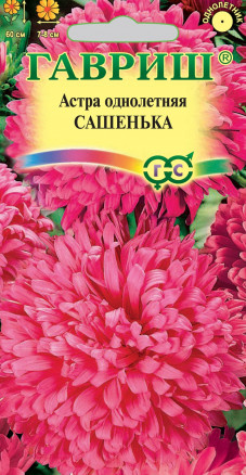 Семена Астра Сашенька, воронежская, 0,3г, Гавриш, Цветочная коллекция