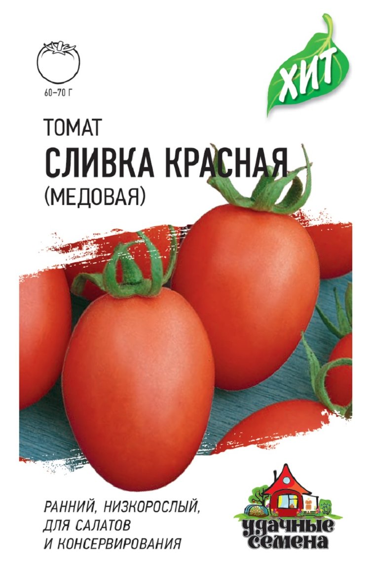 Магазин Удачный Семена
