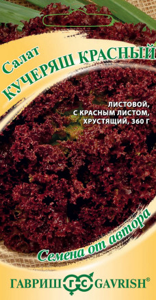Семена Салат листовой Кучеряш красный, 0,5г, Гавриш, Семена от автора