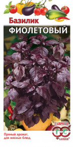 Семена Базилик Фиолетовый, 0,1г, Гавриш, Овощная коллекция
