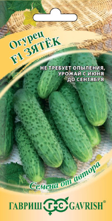 Семена Огурец Зятек F1, 10шт, Гавриш, Семена от автора