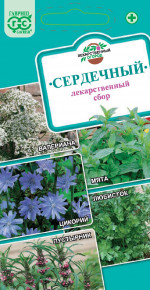 Набор семян Лекарственный огород Сердечный (5 вкладышей), Гавриш
