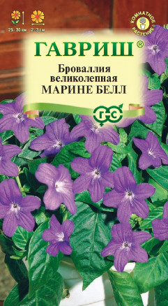 Семена Броваллия великолепная Марине Белл, 3шт, Гавриш, Цветочная коллекция