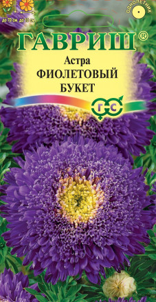 Семена Астра Букет фиолетовый, 0,3г, Гавриш
