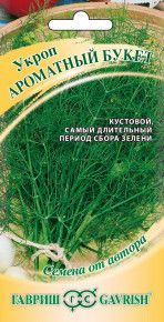 Семена Укроп Ароматный букет, 0,5г, Гавриш, Семена от автора