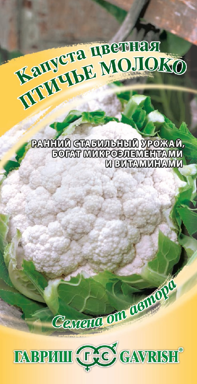 Семена Капусты Этма Купить