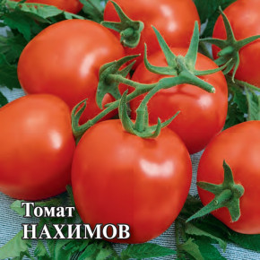 Семена Томат Нахимов, 5г, Гавриш, Фермерское подворье