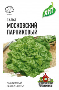 Семена Салат листовой Московский парниковый, 0,5г, Удачные семена, х3