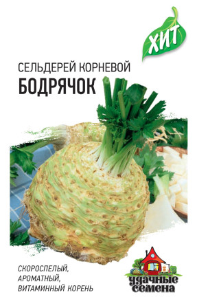 Семена Сельдерей корневой Бодрячок, 0,5г, Удачные семена, серия ХИТ