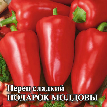 Семена Перец сладкий Подарок Молдовы, 25г, Гавриш, Фермерское подворье