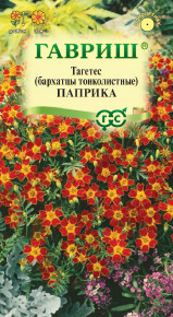 Семена Бархатцы тонколистные (тагетес) Паприка, 0,05г, Гавриш, Цветочная коллекция