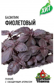 Семена Базилик Фиолетовый, 0,1г, Удачные семена, серия ХИТ