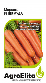 Семена Морковь Бермуда F1, 150шт, AgroElita, Bejo