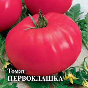 Семена Томат Первоклашка, 5г, Гавриш, Фермерское подворье