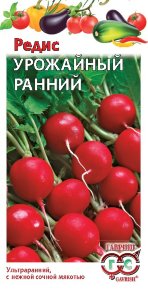 Семена Редис Урожайный ранний, 3,0г, Гавриш, Овощная коллекция