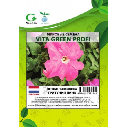 Семена Петуния крупноцветковая Тритуния Пинк F1, 100шт, Vita Green Профи