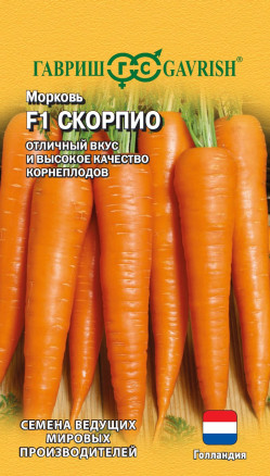 Семена Морковь Скорпио F1, 150шт, Гавриш, Ведущие мировые производители