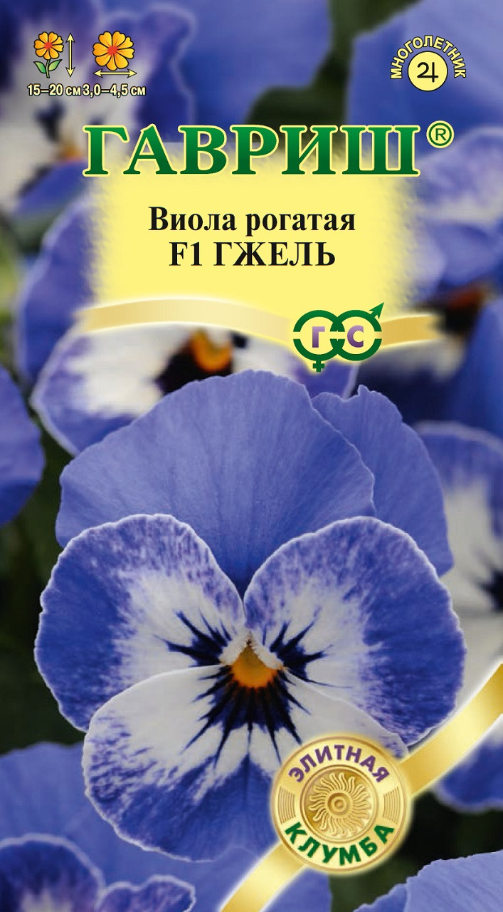 Виола Рогатая Купить Семена