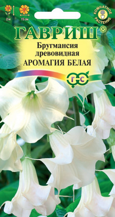 Семена Бругмансия древовидная Аромагия белая, 3шт, Гавриш, Цветочная коллекция