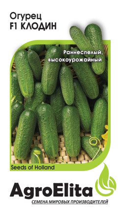 Семена Огурец Клодин F1, 5шт, AgroElita, Seminis