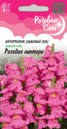 Семена Антирринум (Львиный зев) Розовая пантера, 0,05г, Гавриш, Розовые сны