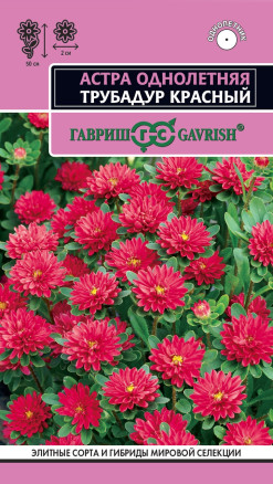 Семена Астра Трубадур красный, 0,05г, Гавриш