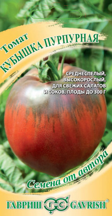 Семена Томат Кубышка пурпурная, 0,05г, Гавриш, Семена от автора