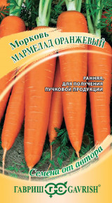 Семена Морковь Мармелад оранжевый, 2,0г, Гавриш, Семена от автора
