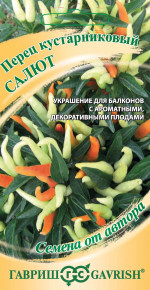 Семена Перец кустарниковый Салют, 5шт, Гавриш, Семена от автора