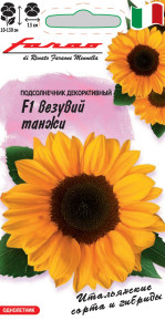 Семена Подсолнечник декоративный Везувий Танжи F1, 5шт, Гавриш, Farao Семена Подсолнечник декоративный Везувий Танжи F1, 5шт, Гавриш, Farao