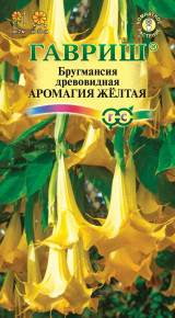Семена Бругмансия древовидная Аромагия желтая, 3шт, Гавриш, Цветочная коллекция