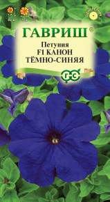 Семена Петуния многоцветковая Канон темно-синяя F1, 7шт, Гавриш, Цветочная коллекция