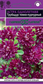 Семена Астра Трубадур темно-пурпурный, 0,05г, Гавриш