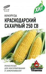 Семена Кукуруза Краснодарский сахарный 250 CВ F1, 5,0г, Удачные семена, х3