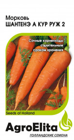 Семена Морковь Шантенэ А Кур Руж 2, 1,0г, AgroElita