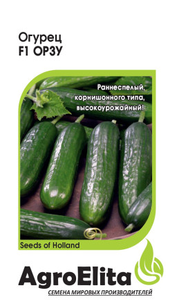 Семена Огурец Орзу F1, 5шт, AgroElita