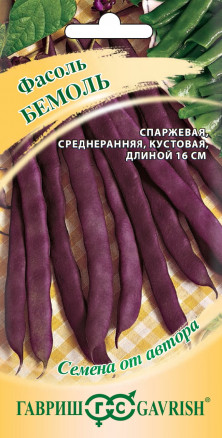 Семена Фасоль спаржевая Бемоль, 5,0г, Гавриш, Семена от автора