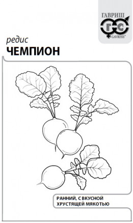 Семена Редис Чемпион, 3,0г, Гавриш, Белые пакеты