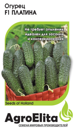 Семена Огурец Платина F1, 5шт, AgroElita, Nunhems