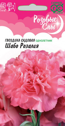 Семена Гвоздика садовая Шабо Розалия, 0,1г, Гавриш, Розовые сны