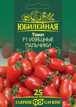 Семена Томат Изящные пальчики F1, 0,15г, Гавриш, серия Юбилейная