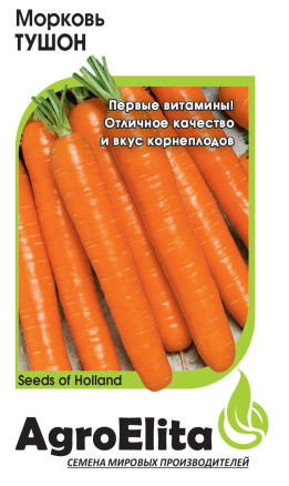 Семена Морковь Тушон, 1,0г, AgroElita