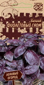 Семена Базилик Фиолетовый гном, 0,3г, Гавриш, Ленивый огород