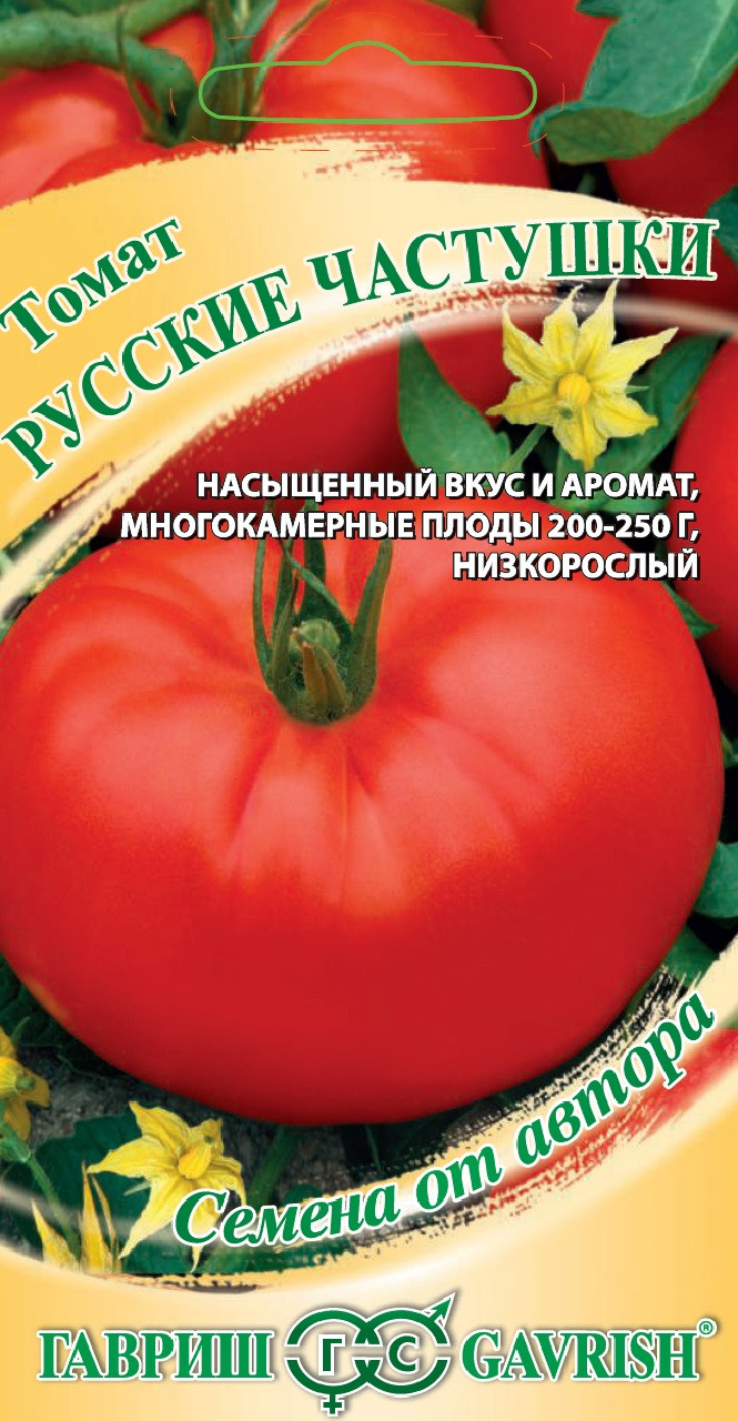 ✓ Семена Томат Русские частушки, 0,05г, Гавриш, Семена от автора по цене  22,40 руб. ◈ Большой выбор ◈ Купить по всей России ✓ Интернет-магазин  Гавриш ☎ 8-495-902-77-18