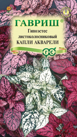 Семена Гипоэстес листоколосниковый Капли акварели, 4шт, Гавриш, Цветочная коллекция