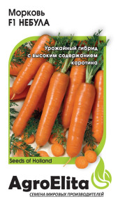 Семена Морковь Небула F1, 150шт, AgroElita, Seminis