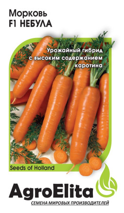 Семена Морковь Небула F1, 150шт, AgroElita, Seminis